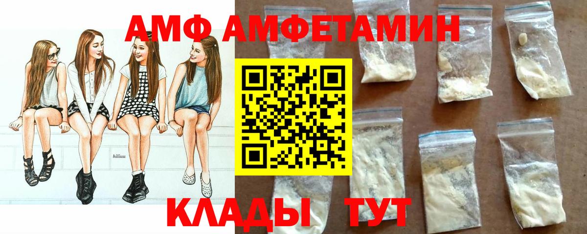 АМФЕТАМИН  Вход с VPN  Нерюнгри  АМФЕТАМИН  АМФ Розовый 