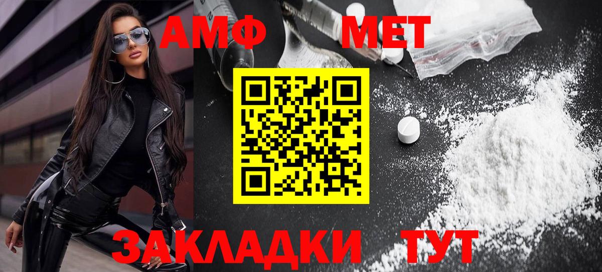 Amphetamine Розовый Нерюнгри