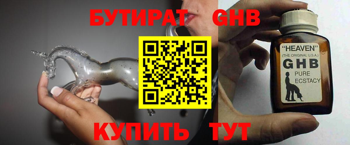 Нерюнгри  БУТИРАТ буратино  Вход с VPN 