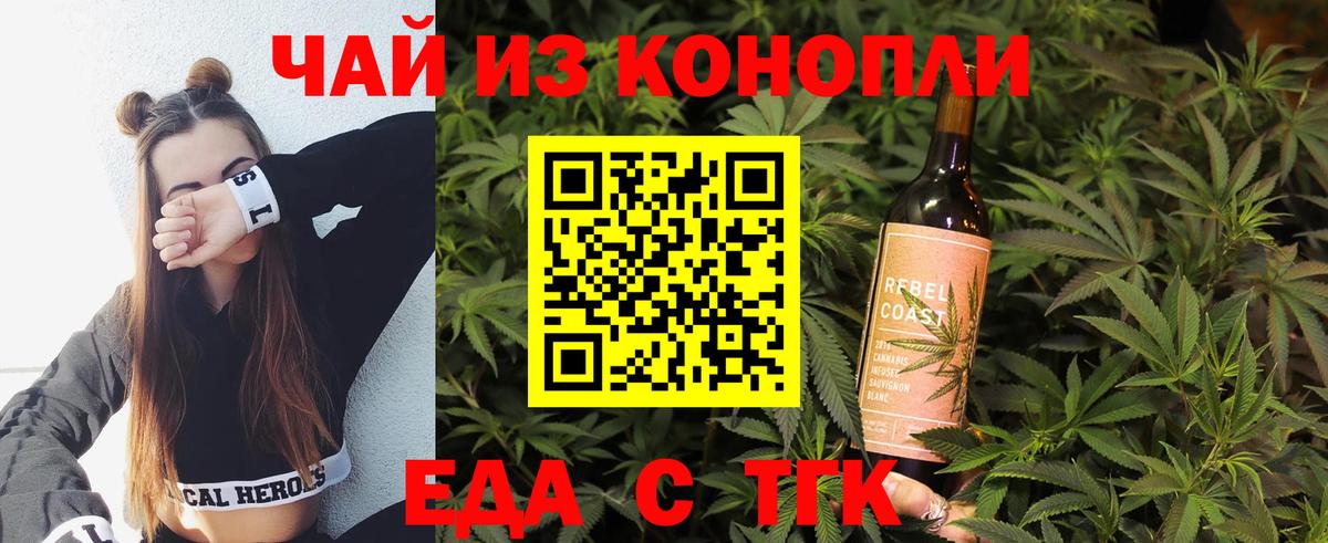Печенье с ТГК марихуана  Вход с VPN  Нерюнгри 