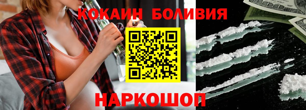 COCAIN Боливия  Вход с VPN  Cocaine Колумбийский  COCAIN  Нерюнгри 