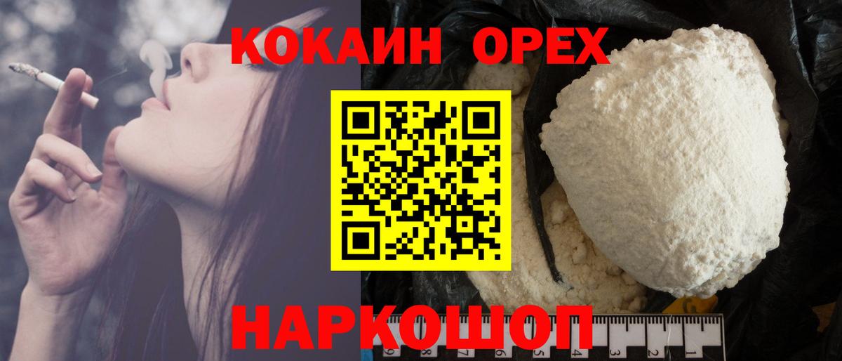 Кокаин 98% Нерюнгри