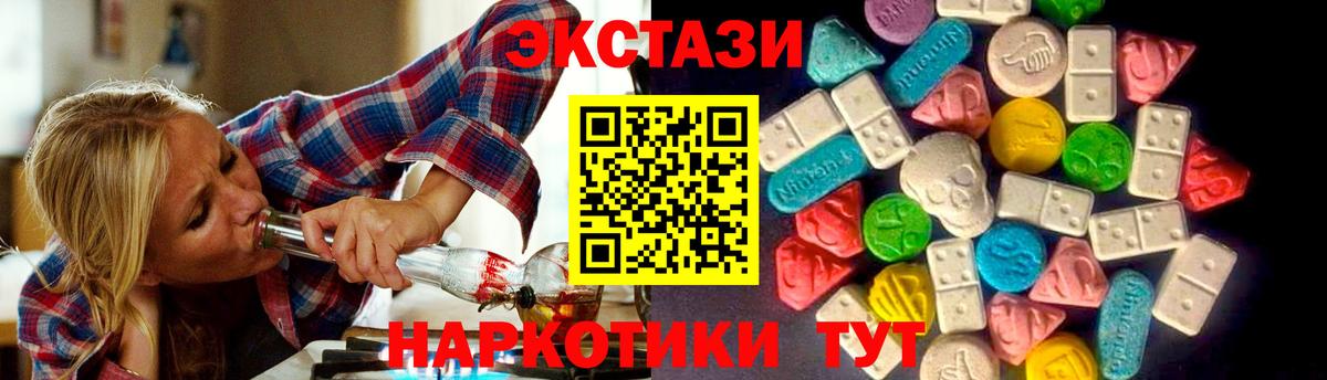 Ecstasy 300 mg  Вход с VPN  ЭКСТАЗИ  Нерюнгри 