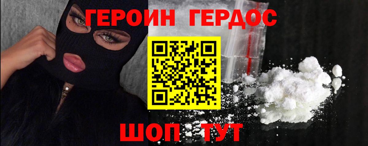 ГЕРОИН Афган Нерюнгри