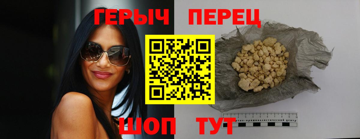 ГЕРОИН  Вход с VPN  Нерюнгри  Героин гречка 