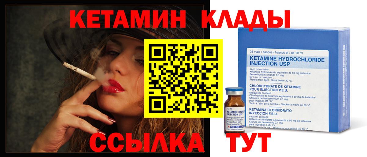 Кетамин ketamine  Вход с VPN  МЕГА   Нерюнгри  Кетамин ketamine 