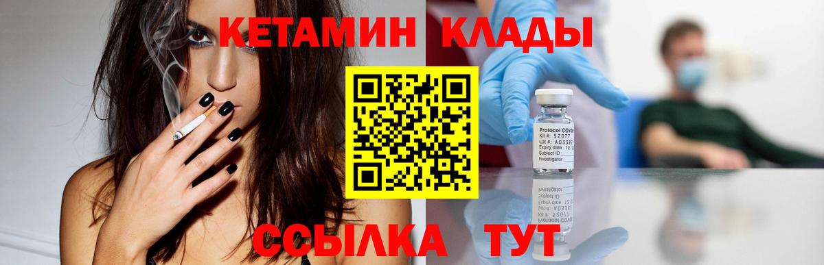 КЕТАМИН ketamine Нерюнгри
