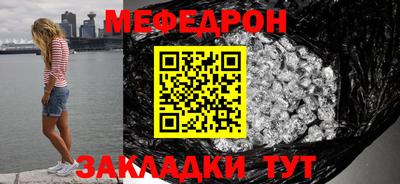 мефедрон мука Татарск