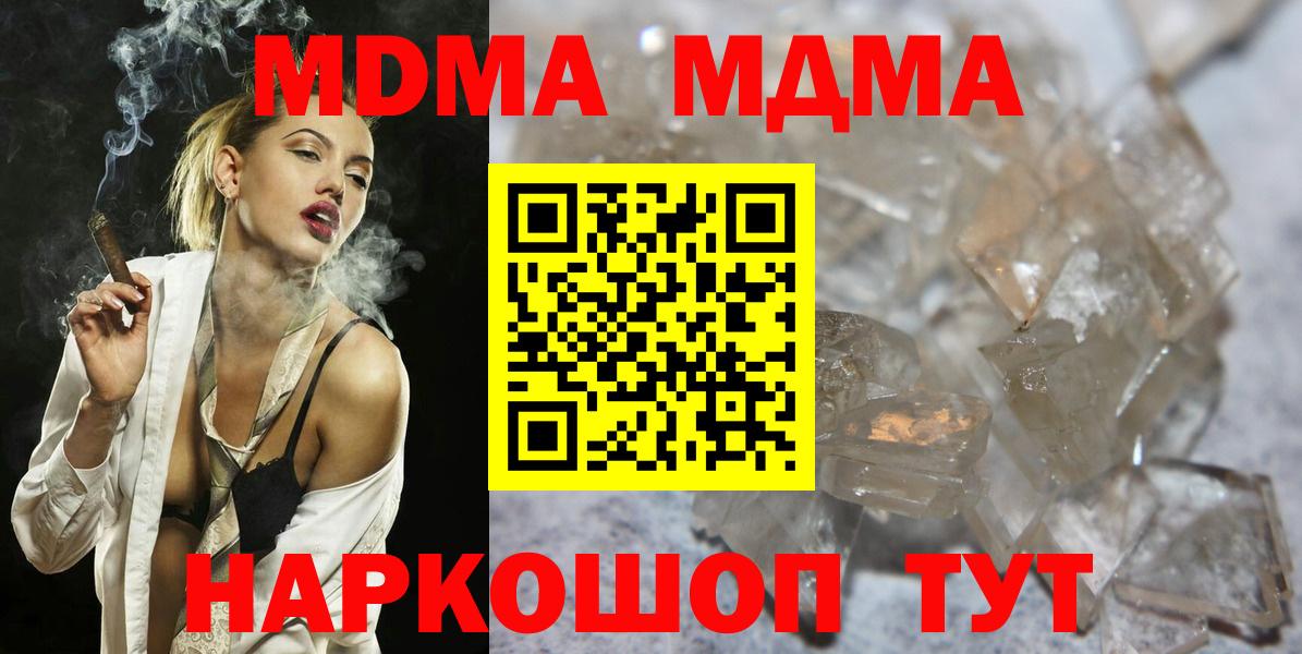 MDMA Molly  Вход с VPN  Нерюнгри 