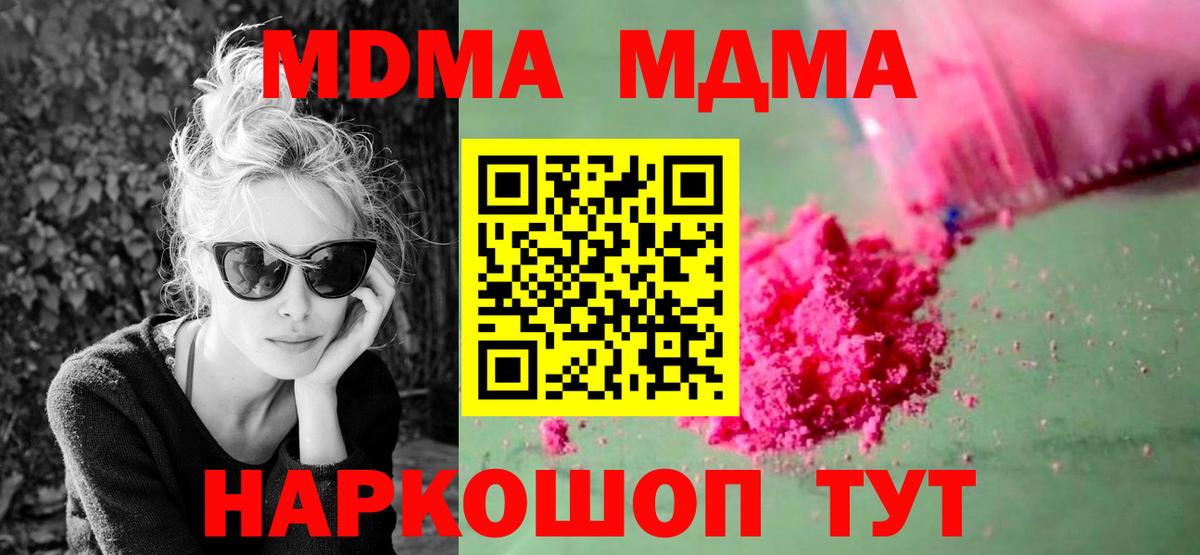 MDMA молли Нерюнгри