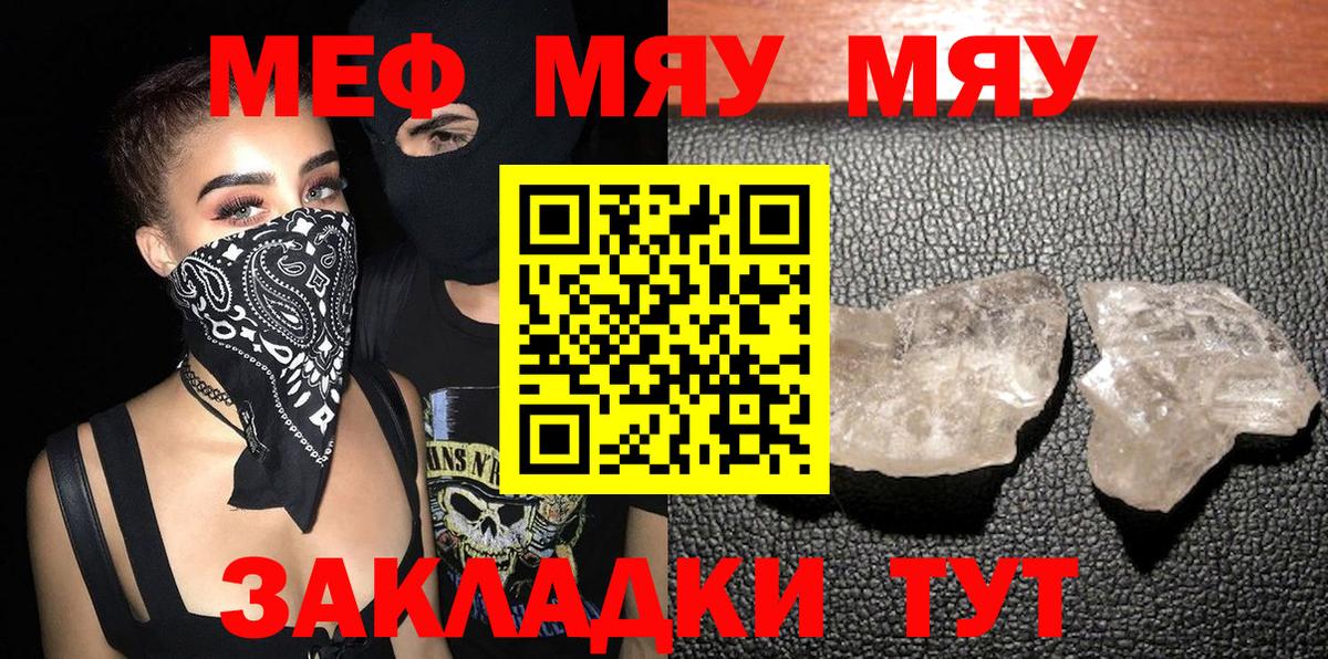 МЕФ Нерюнгри