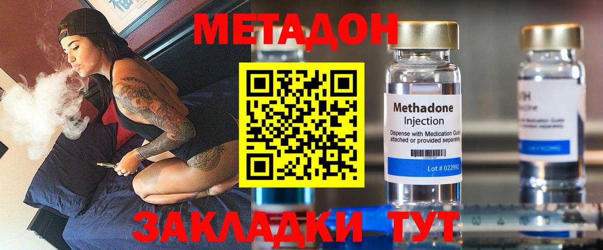 Нерюнгри  МЕТАДОН VHQ  Вход с VPN  МЕТАДОН VHQ 