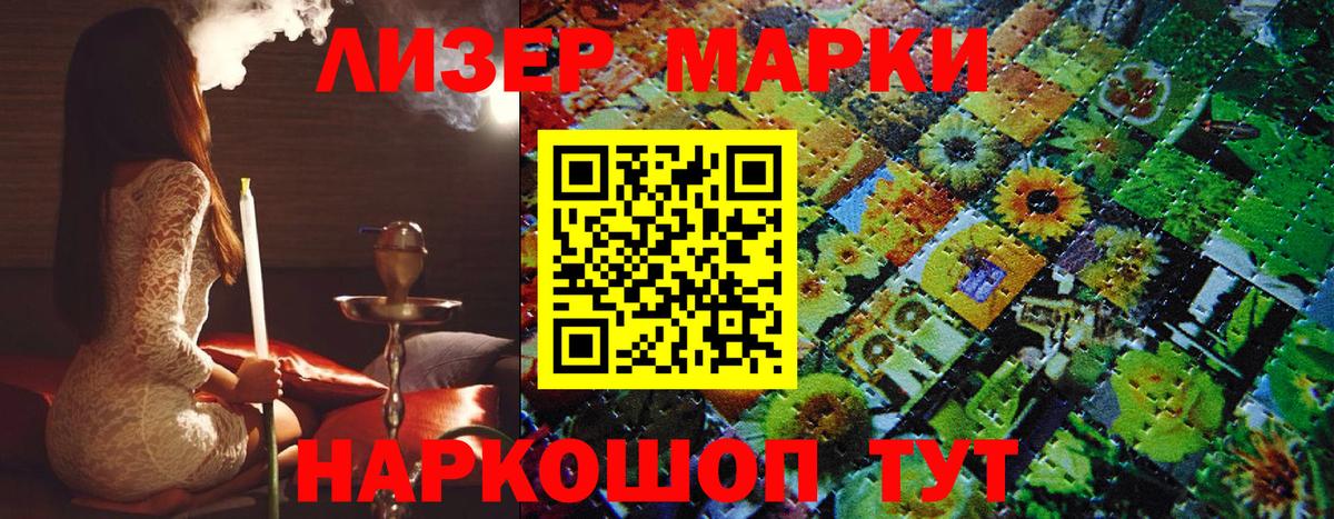 Марки N-bome 1500мкг  Марки N-bome 1500мкг  Вход с VPN  Нерюнгри 