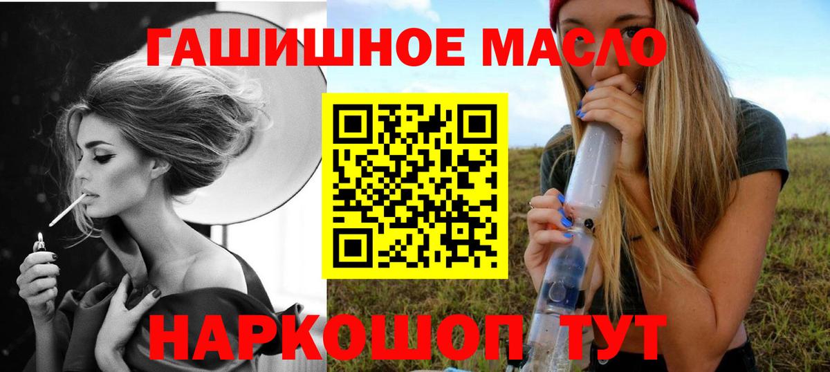 Нерюнгри  ТГК THC oil  Вход с VPN 