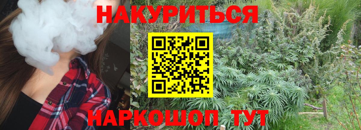 МАРИХУАНА THC 21%  Бошки Шишки план  Вход с VPN  Нерюнгри 